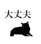 黒猫にゃあまの肯定系（個別スタンプ：19）