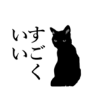 黒猫にゃあまの肯定系（個別スタンプ：20）