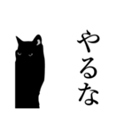 黒猫にゃあまの肯定系（個別スタンプ：38）