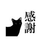 黒猫にゃあまの肯定系（個別スタンプ：39）