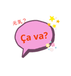 フランス語で挨拶・吹き出し(日本語訳つき)（個別スタンプ：3）