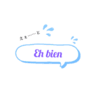 フランス語で挨拶・吹き出し(日本語訳つき)（個別スタンプ：13）