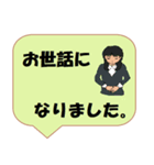 働く女性シリーズ： 敬語集 1/2 JW（個別スタンプ：9）