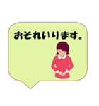 働く女性シリーズ： 敬語集 1/2 JW（個別スタンプ：18）