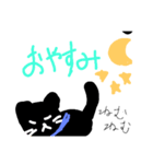 黒ネコの生活スタンプ（個別スタンプ：5）