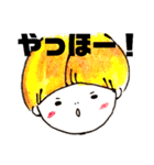 息子の口癖。（個別スタンプ：1）