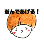 息子の口癖。（個別スタンプ：5）