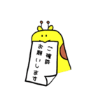 さだまらない動物 2（個別スタンプ：24）