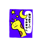 さだまらない動物 2（個別スタンプ：33）
