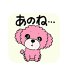 おねだり☆わんこ（個別スタンプ：9）