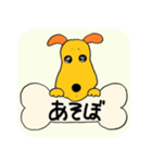 おねだり☆わんこ（個別スタンプ：16）