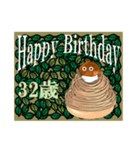 誕生日 1～40歳/葉っぱとケーキ（個別スタンプ：32）