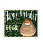 誕生日 41～80歳/葉っぱとケーキ（個別スタンプ：20）