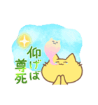 愛に生きるねこのにー（個別スタンプ：13）
