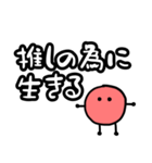 アイドルが好き(赤)（個別スタンプ：1）