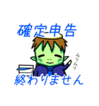 かっぱ先生のお仕事【法曹/弁護士/法クラ】（個別スタンプ：39）