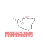 ムササビが飼いたい気持ちを伝える（個別スタンプ：6）