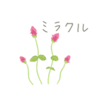 植物たち プラス文字（個別スタンプ：8）