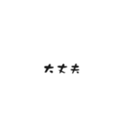 営業の先輩が言いそうな一言（個別スタンプ：17）