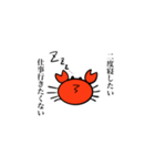 とにかく仕事に行きたくないカニ（個別スタンプ：2）
