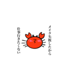 とにかく仕事に行きたくないカニ（個別スタンプ：6）