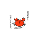 とにかく仕事に行きたくないカニ（個別スタンプ：10）