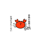 とにかく仕事に行きたくないカニ（個別スタンプ：11）
