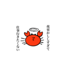 とにかく仕事に行きたくないカニ（個別スタンプ：13）
