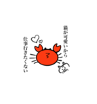 とにかく仕事に行きたくないカニ（個別スタンプ：18）