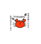 とにかく仕事に行きたくないカニ（個別スタンプ：19）