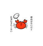 とにかく仕事に行きたくないカニ（個別スタンプ：20）
