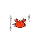 とにかく仕事に行きたくないカニ（個別スタンプ：22）