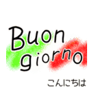 毎日使えるシンプルなイタリア語（個別スタンプ：6）