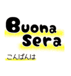 毎日使えるシンプルなイタリア語（個別スタンプ：13）
