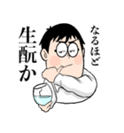 意識の高い日本酒好きのためのスタンプ（個別スタンプ：5）