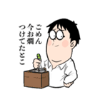 意識の高い日本酒好きのためのスタンプ（個別スタンプ：11）