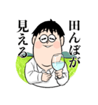 意識の高い日本酒好きのためのスタンプ（個別スタンプ：15）