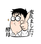 意識の高い日本酒好きのためのスタンプ（個別スタンプ：17）