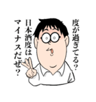 意識の高い日本酒好きのためのスタンプ（個別スタンプ：22）