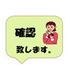 働く女性シリーズ： 敬語集 2/2 JW（個別スタンプ：1）