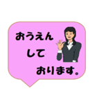 働く女性シリーズ： 敬語集 2/2 JW（個別スタンプ：30）