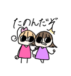 仲良し(多分)な二人（個別スタンプ：19）