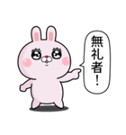 煽りたいうさぎ武士語（個別スタンプ：17）