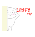 ほんわかしろくまさん6（個別スタンプ：28）