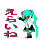 ちびっこ初音ミク 基本挨拶スタンプ（個別スタンプ：5）