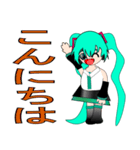 ちびっこ初音ミク 基本挨拶スタンプ（個別スタンプ：6）