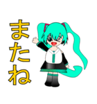 ちびっこ初音ミク 基本挨拶スタンプ（個別スタンプ：10）