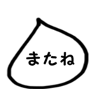 モノトーン吹出し4会話を終わらせたい（個別スタンプ：6）