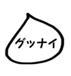 モノトーン吹出し4会話を終わらせたい（個別スタンプ：18）