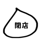 モノトーン吹出し4会話を終わらせたい（個別スタンプ：40）